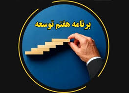 سامانه شفافیت عملکرد وکلا و کارشناسان رسمی