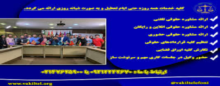 بهترین مشاوره حقوقی ملکی در مازندران با وکلای متخصص