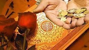 مهریه عندالاستطاعه بهتر است یا عندالمطالبه؟