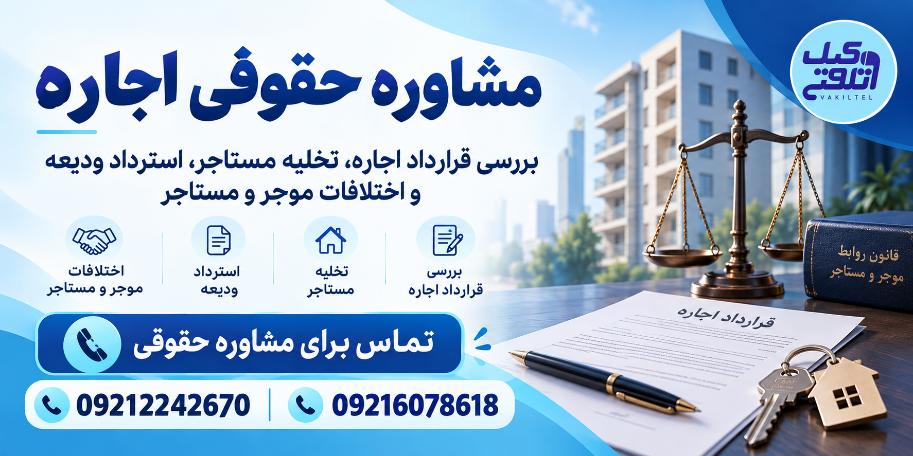 وکیل دعاوی ملکی 