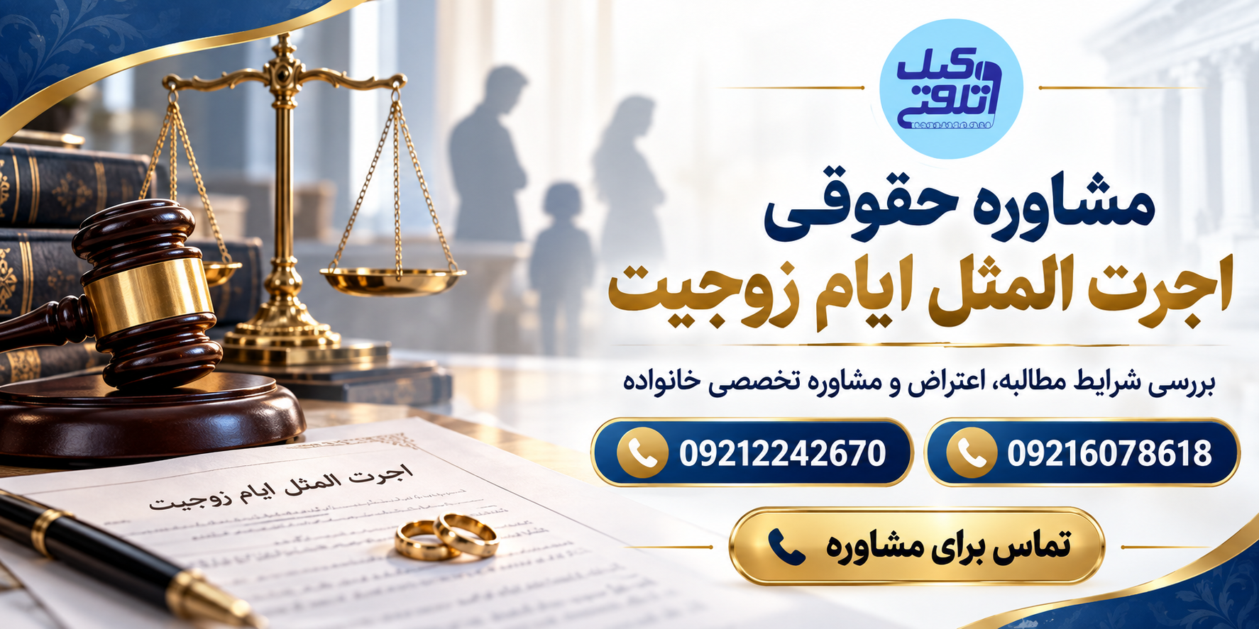 تجدیدنظر در دعاوی خانوادگی