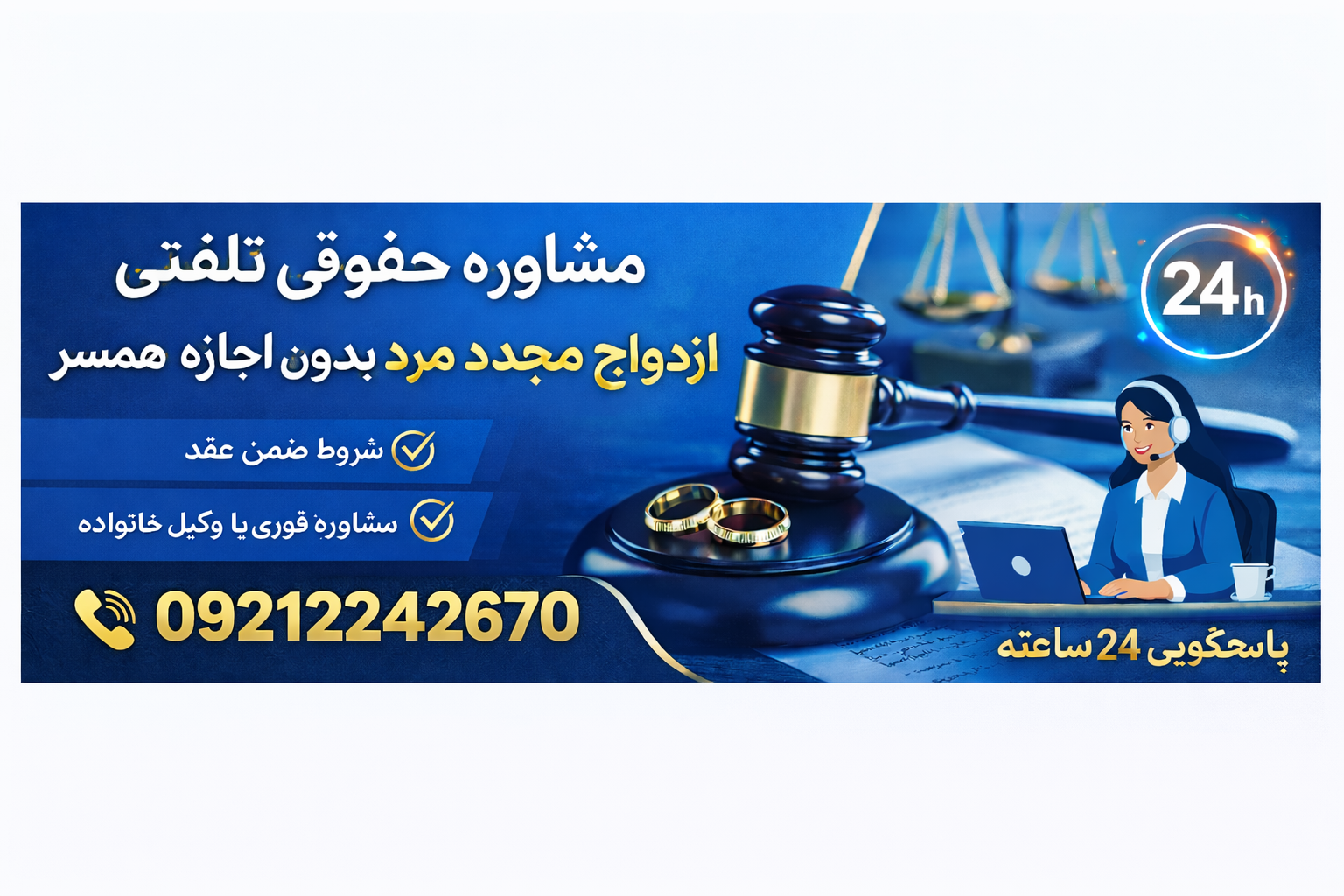 ازدواج مجدد