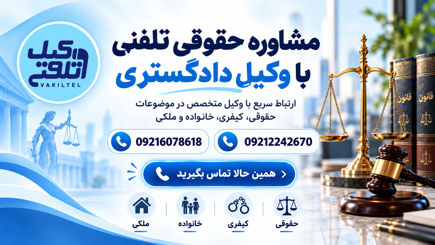 فسخ نکاح