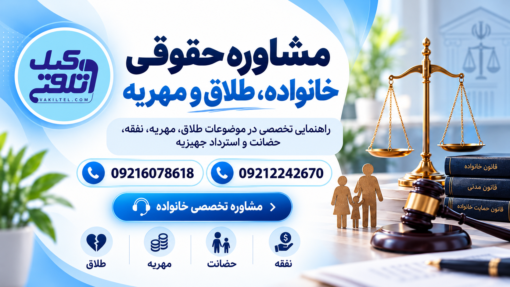 وکیل شبانه روزی