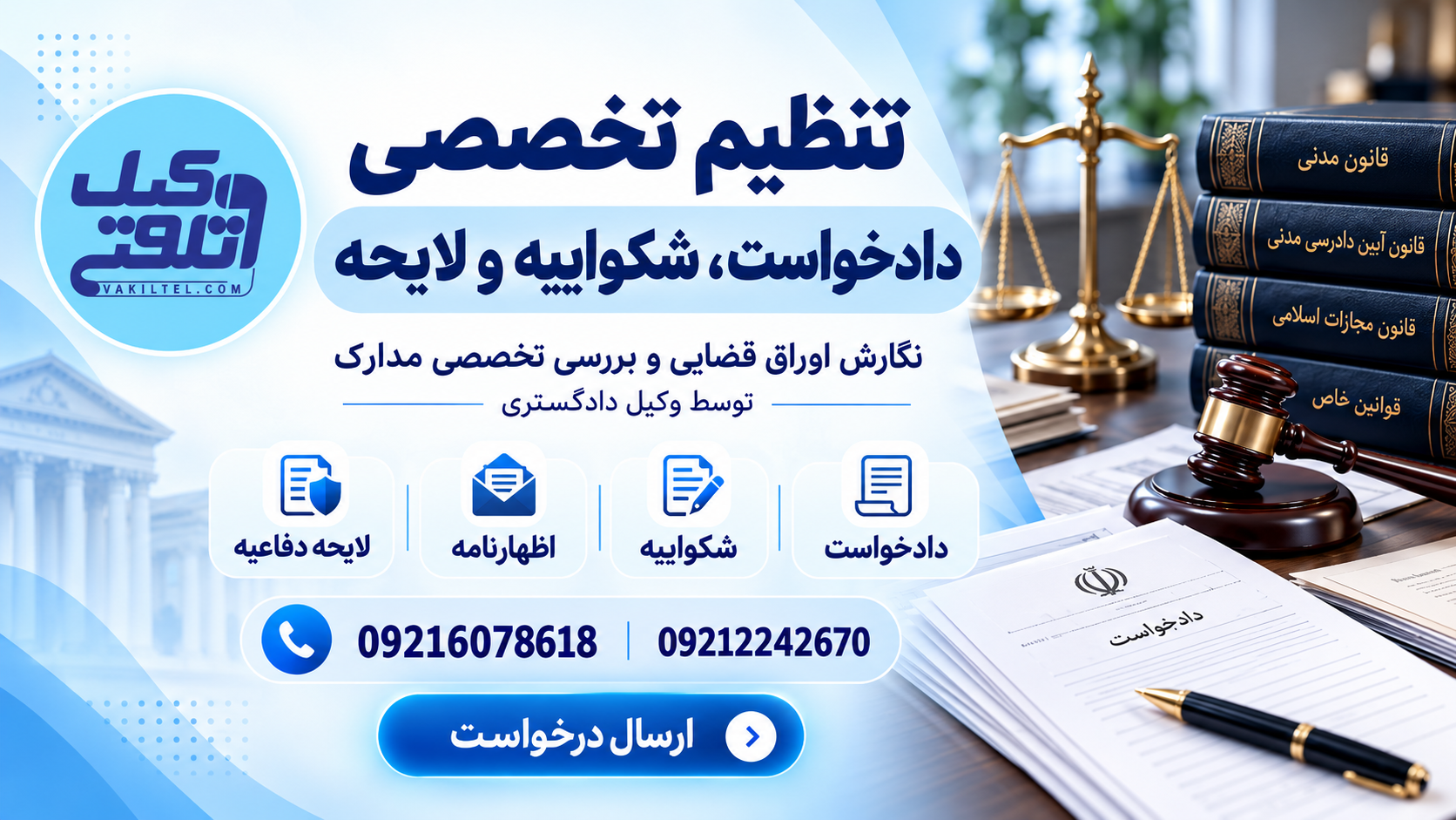 وکیل خانواده