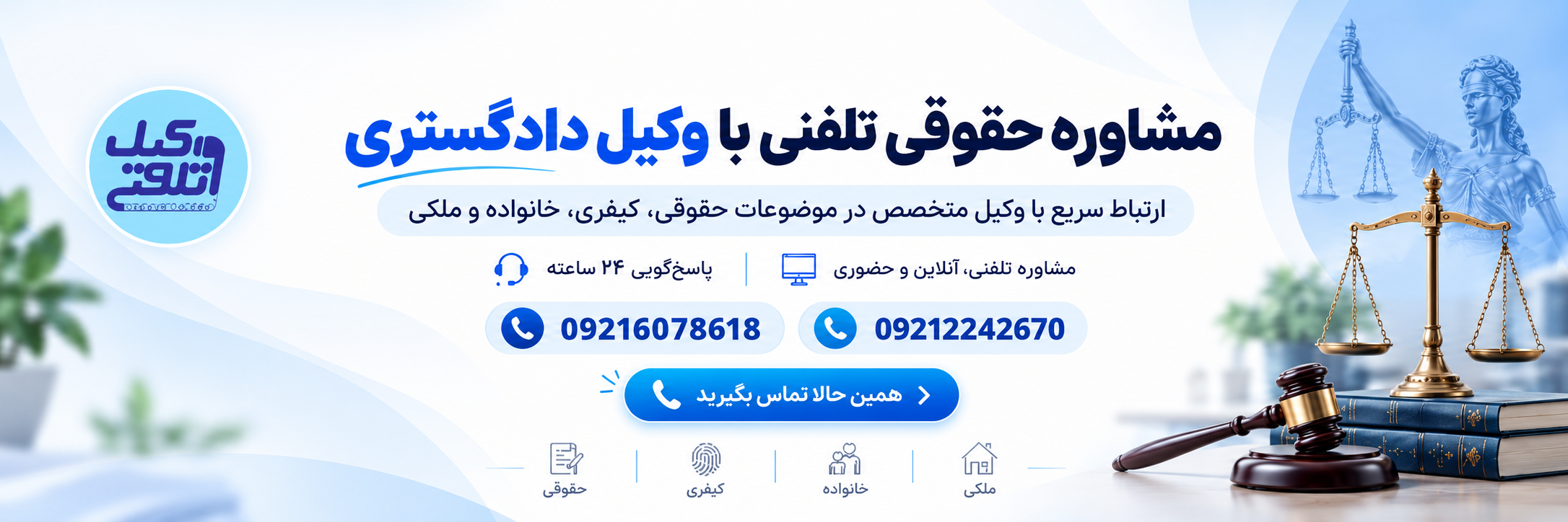 مشاوره ملکی 
