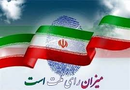 انتخابات 