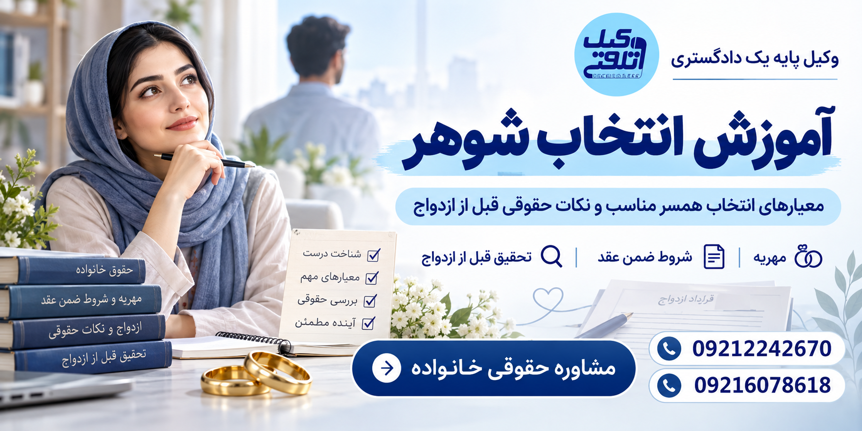 مشاوره حقوقی ابرا مهریه