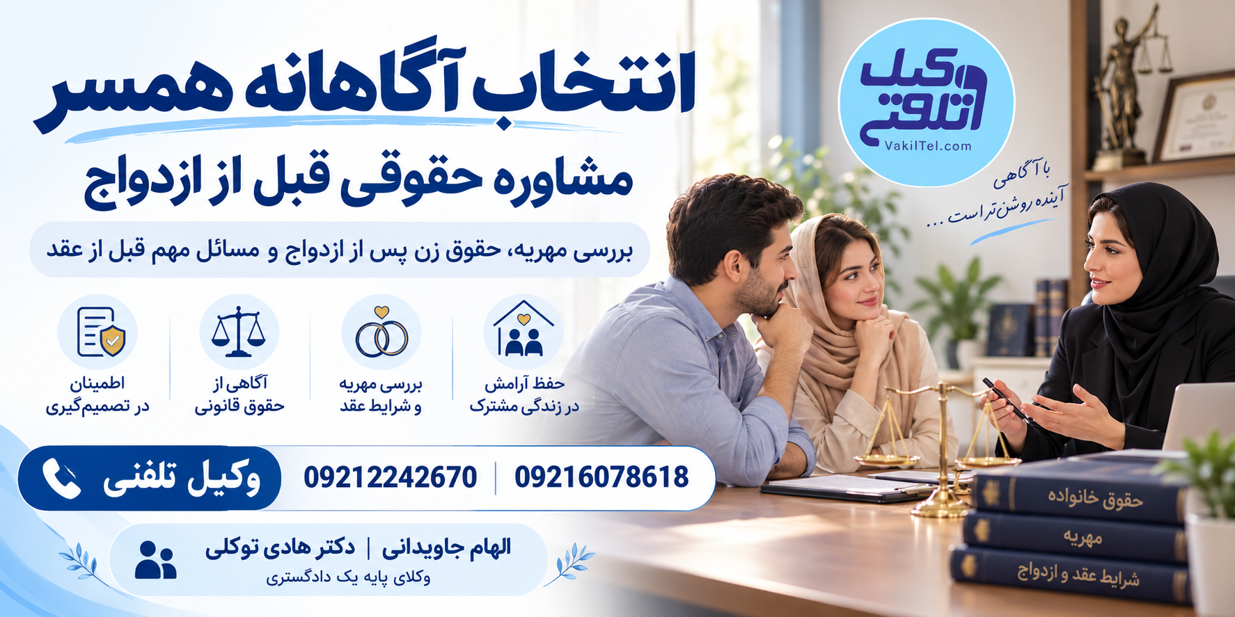 لزوم اجازه پدر در ازدواج موقت دختر 