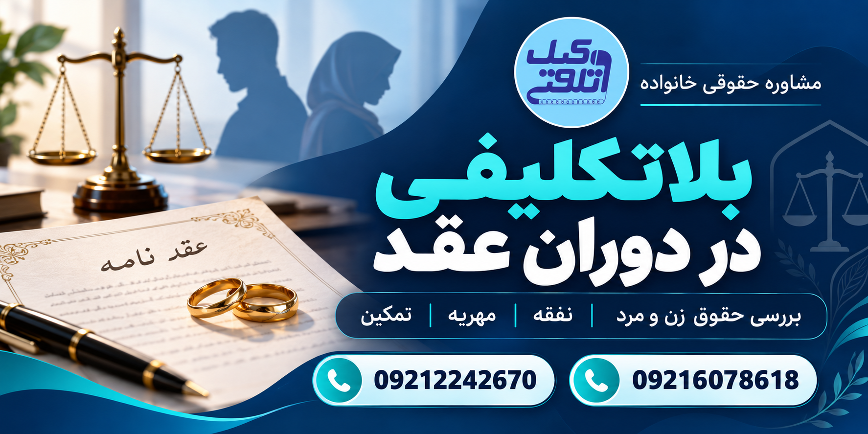 مشاوره حقوقی ابرا مهریه