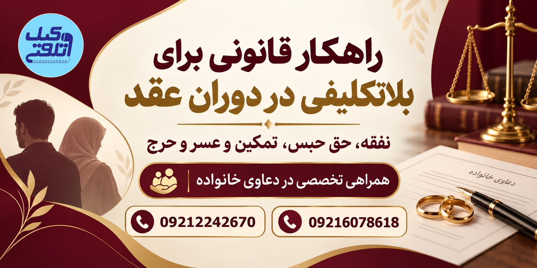 فریب در ازدواج