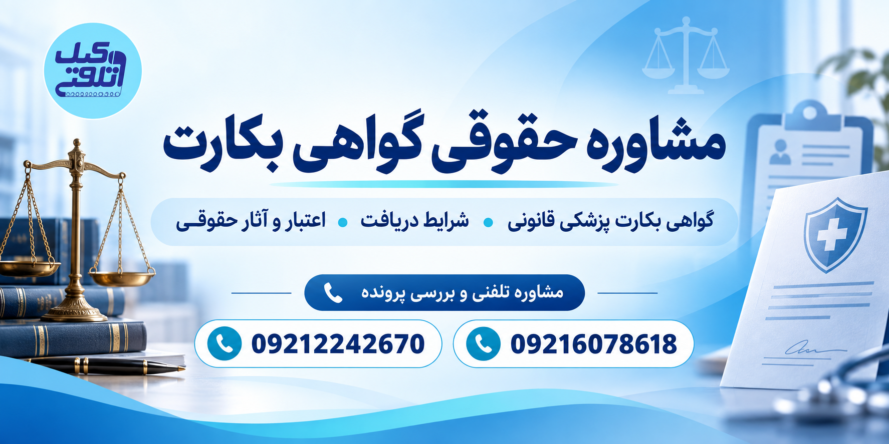 دفتر حقوقی 24 ساعته خانواده