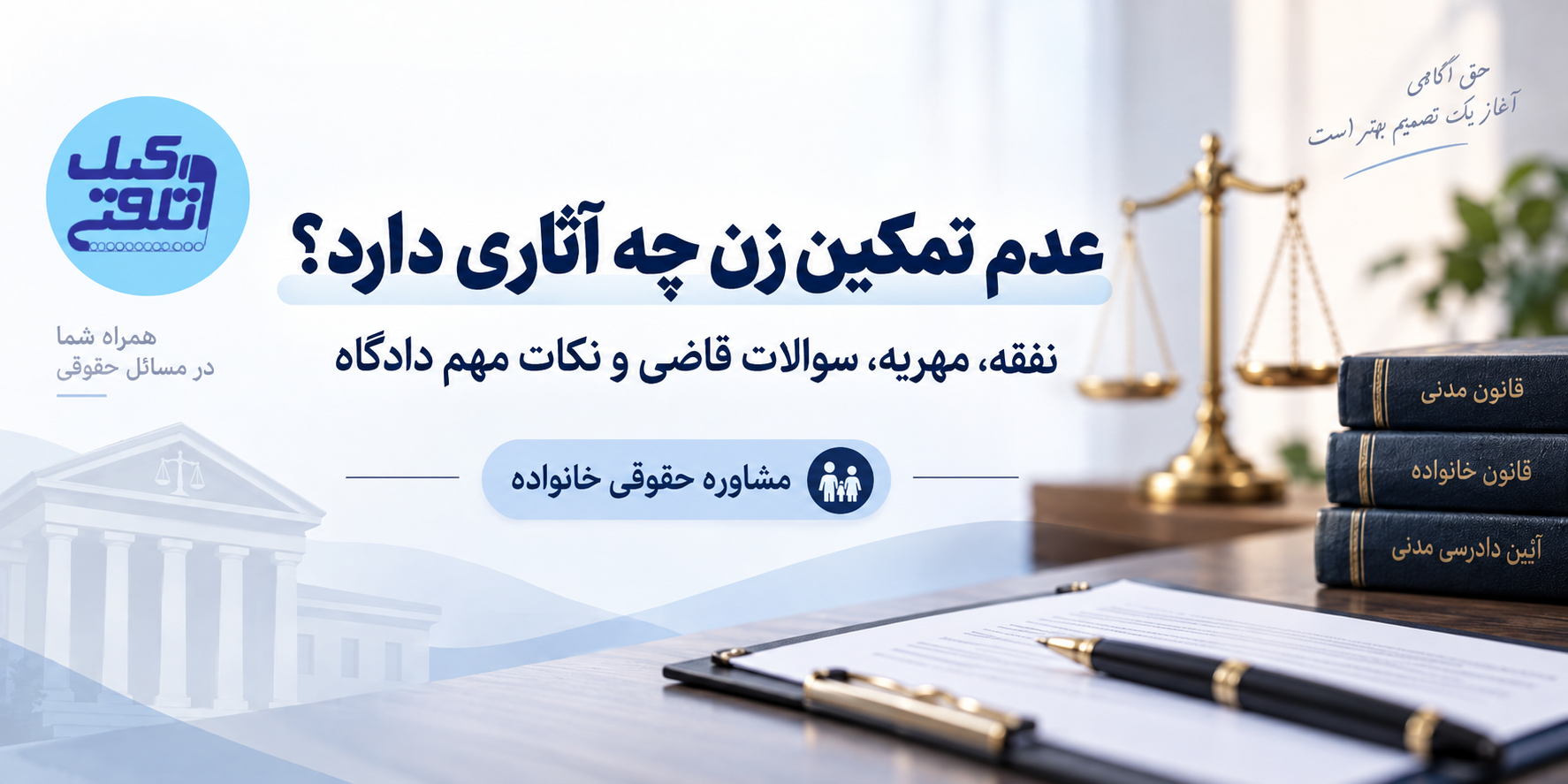 تمکین زوجه