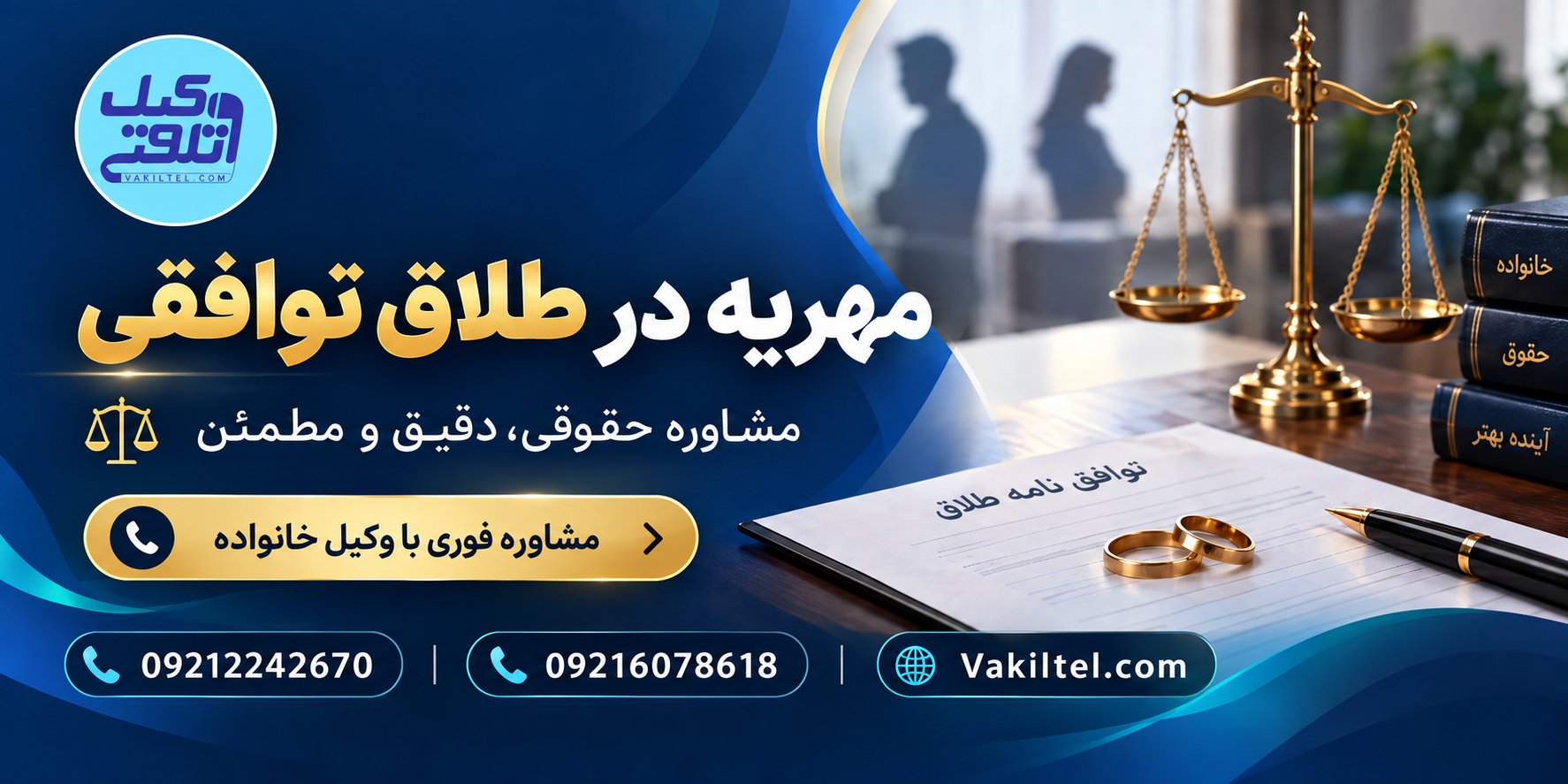 مطالبه مهریه