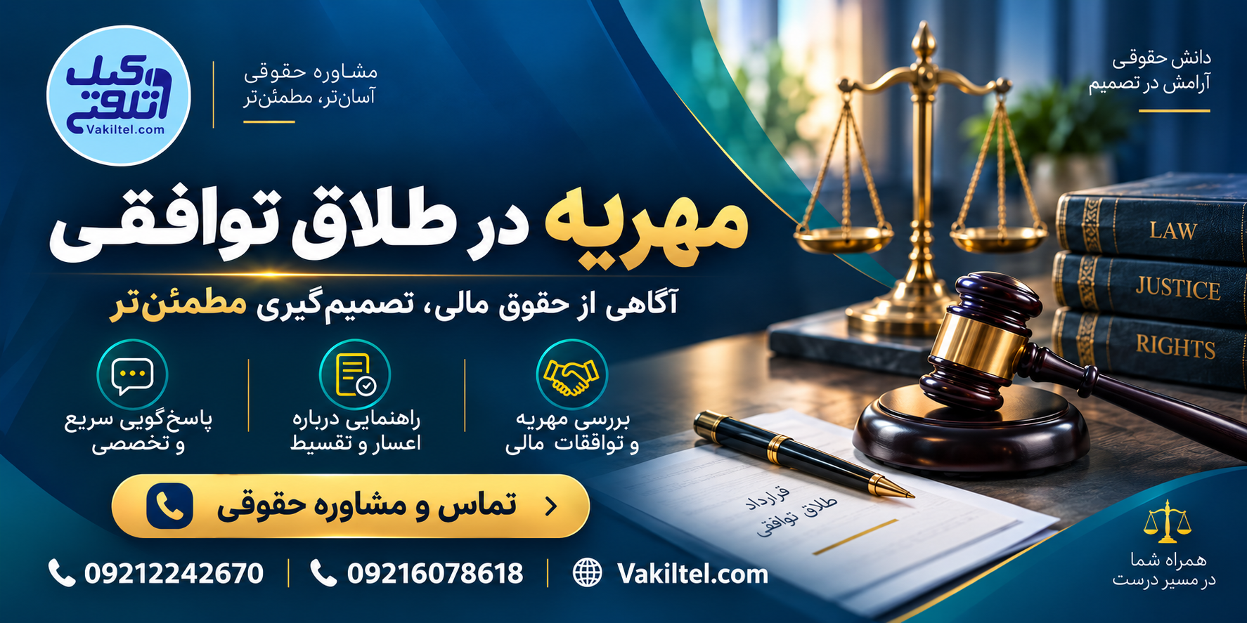 انتقال اموال برای فرار از مهریه