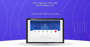 ابلاغ الکترونیک