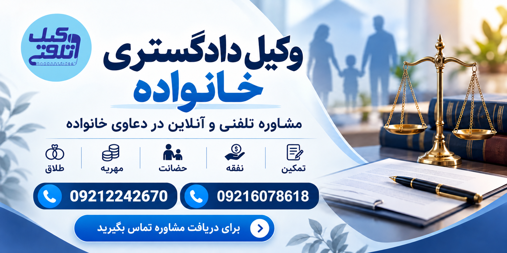 نگارش دادخواست طلاق