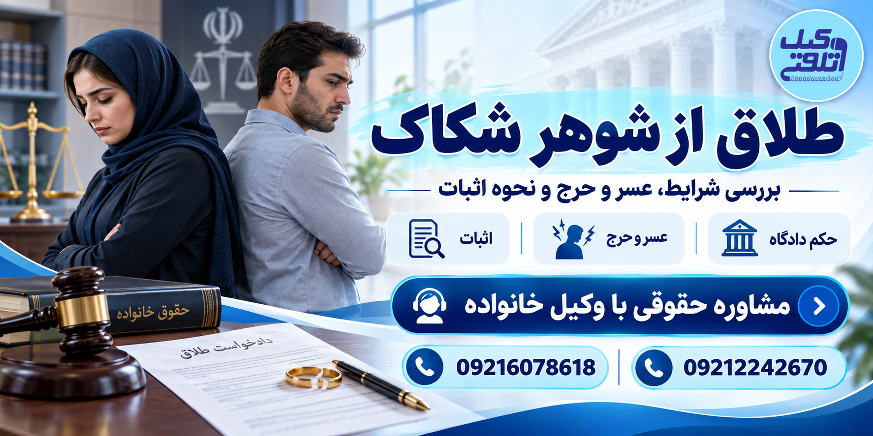 وکیل خانواده