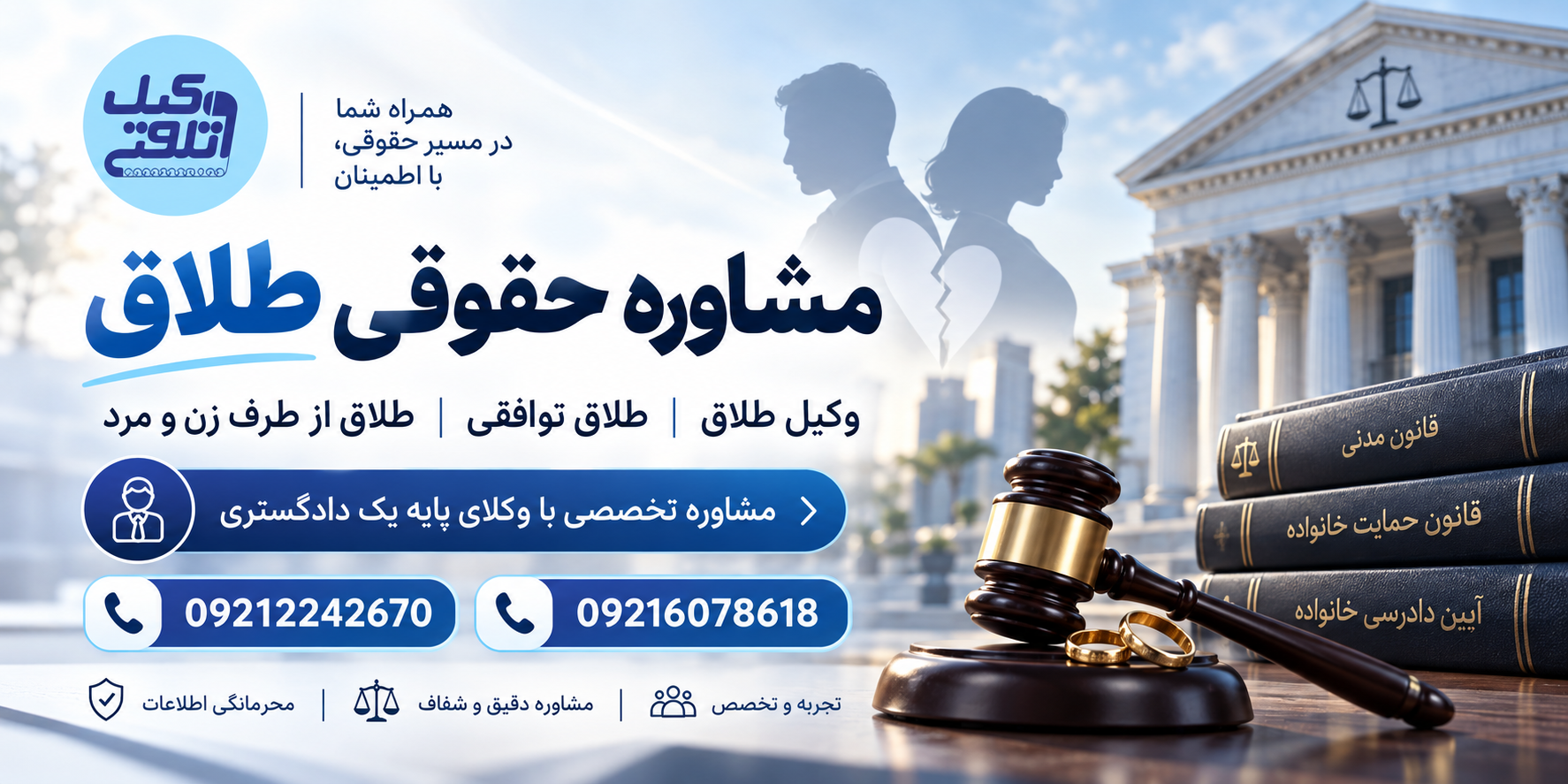 دفتر حقوقی 24 ساعته خانواده