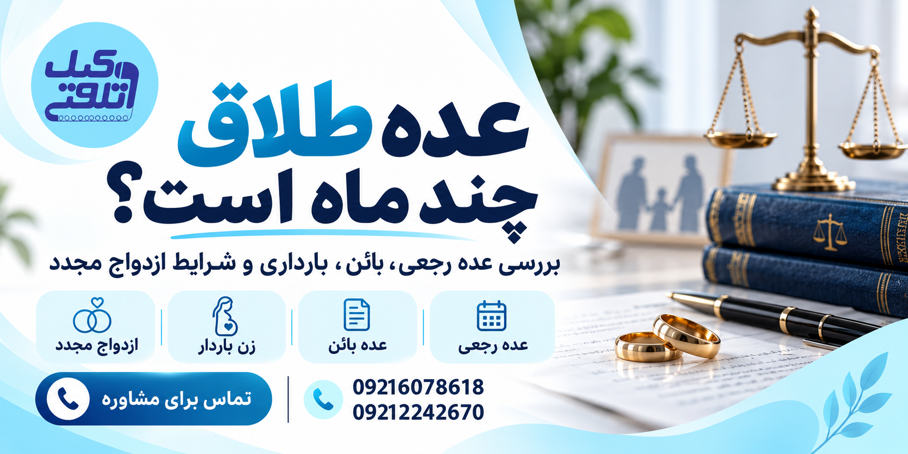 وکیل تخصصی خانواده
