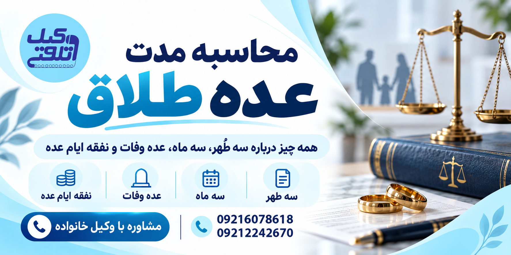 رجوع از طلاق