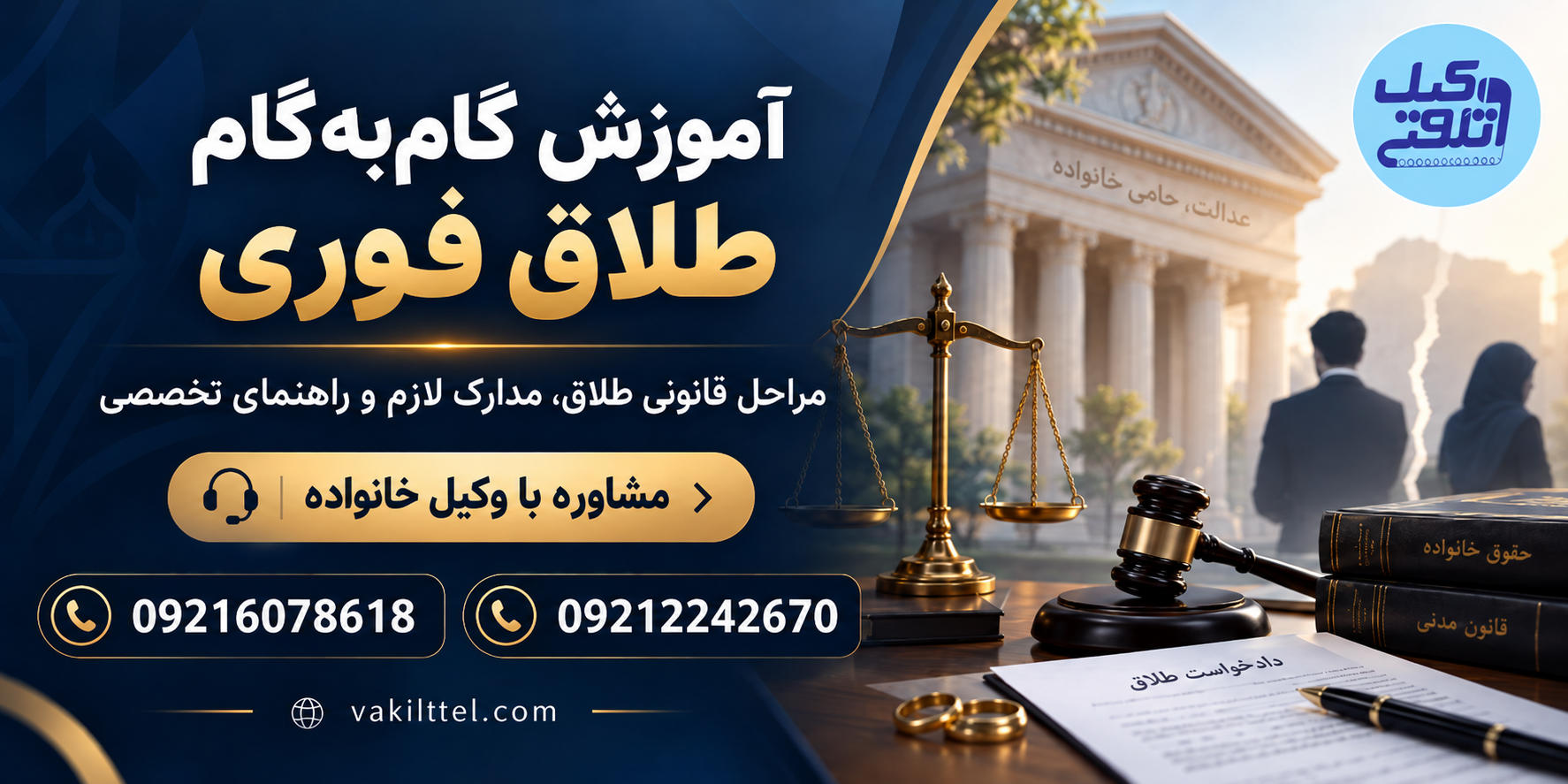 وکیل خانواده