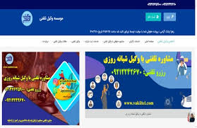 وکیل تلفنی برای پرونده
