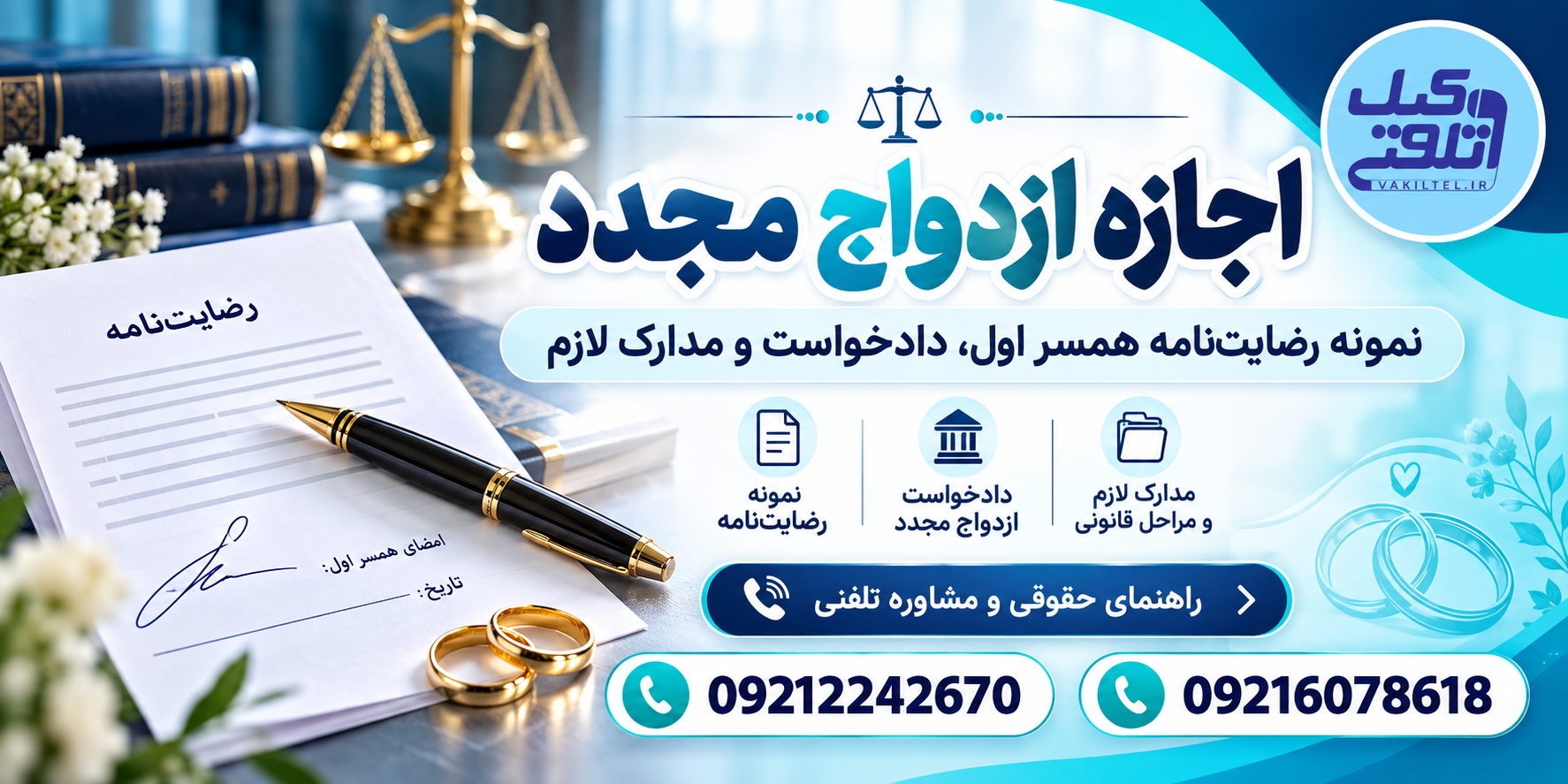 مشاوره حقوقی