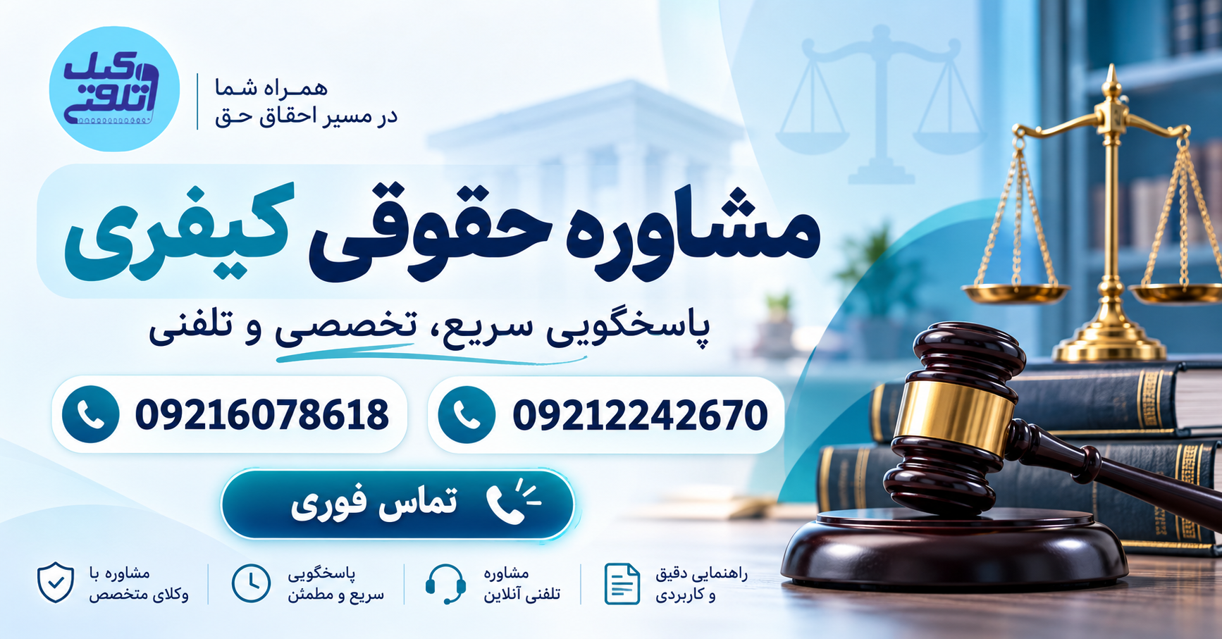 حق طلاق مشروط 