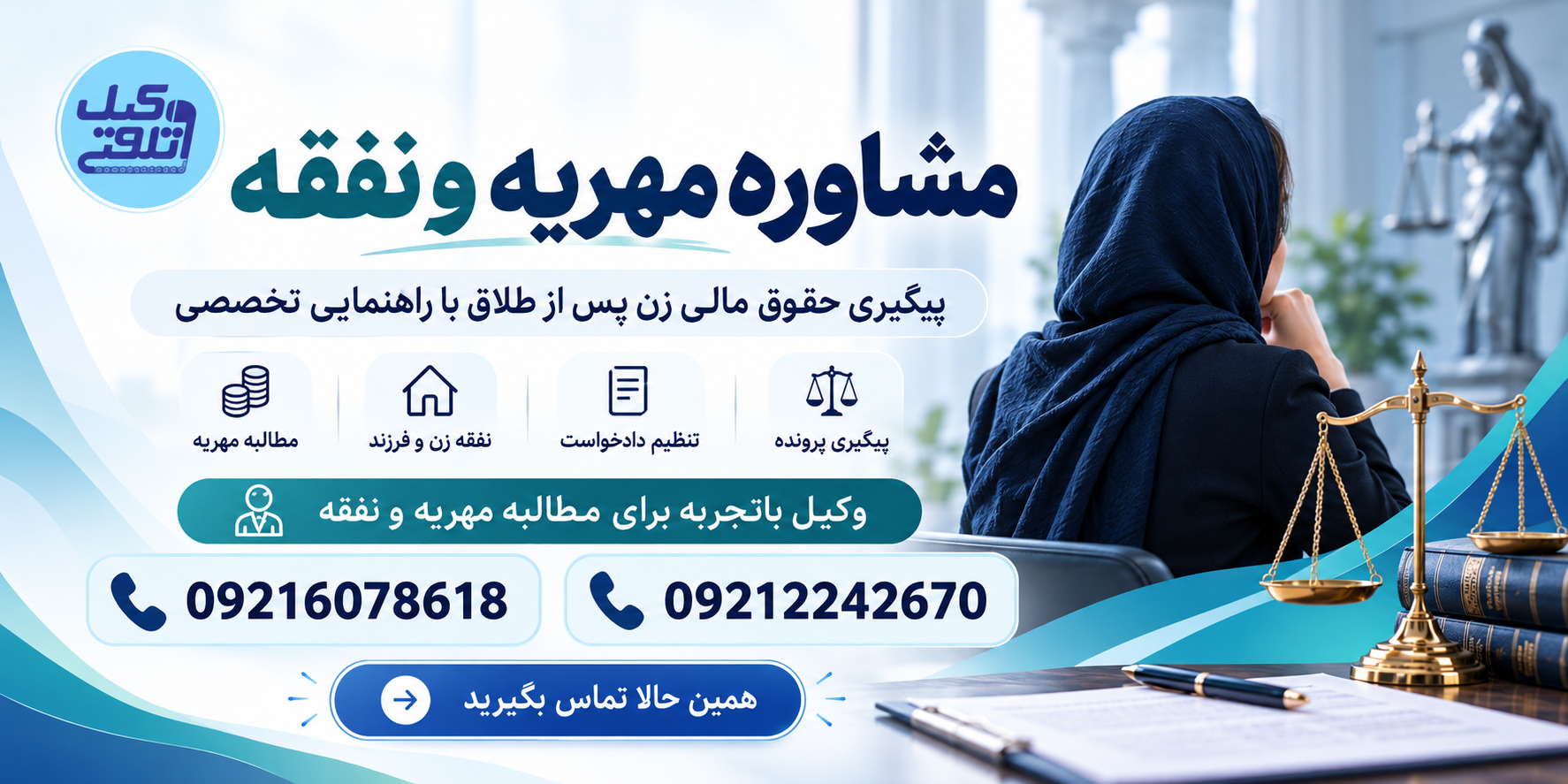 مشاوره حقوقی نفقه