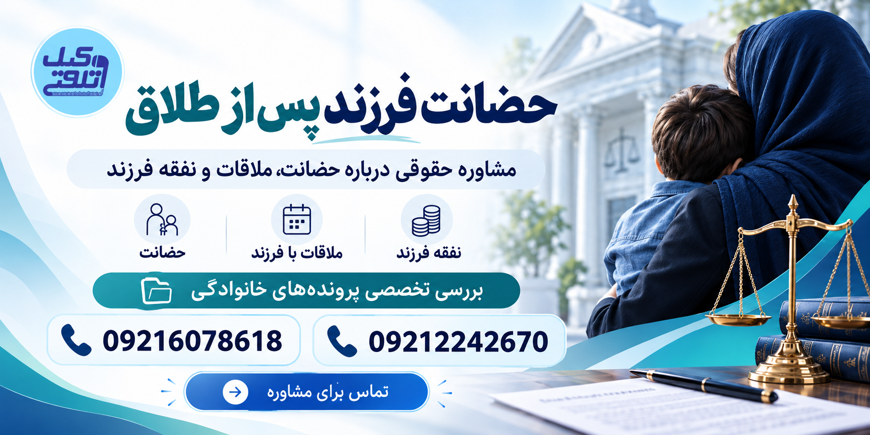 وکیل خانواده