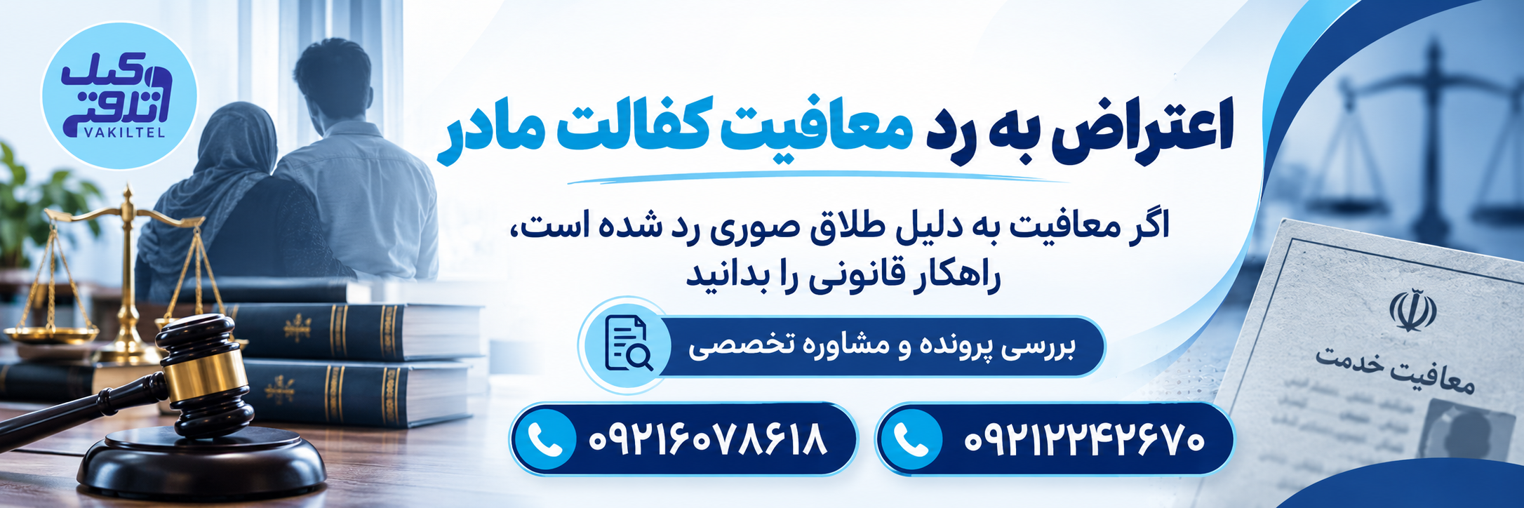 اعتراض به رأی کمیسیون در دیوان عدالت اداری