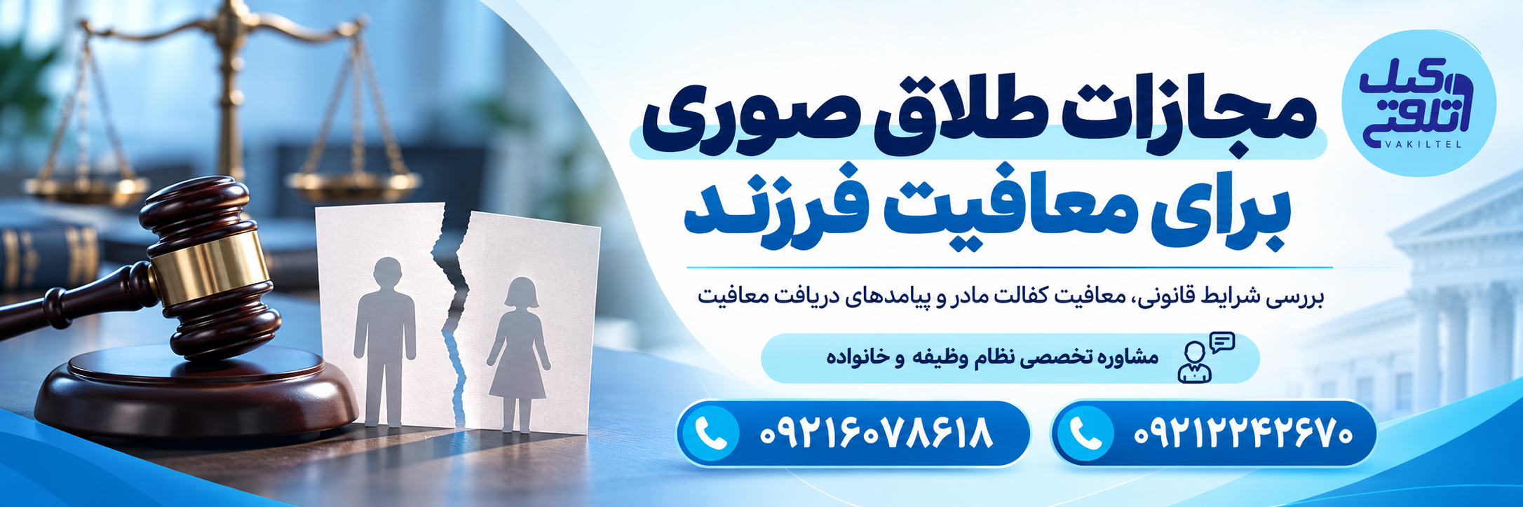 مشاوره حقوقی خانواده