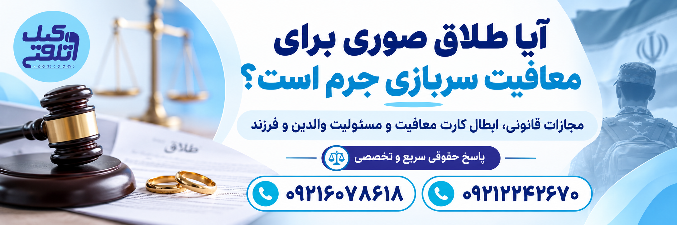 مشاوره حقوقی تخصصی