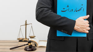 مشاوره تقسیم ارث