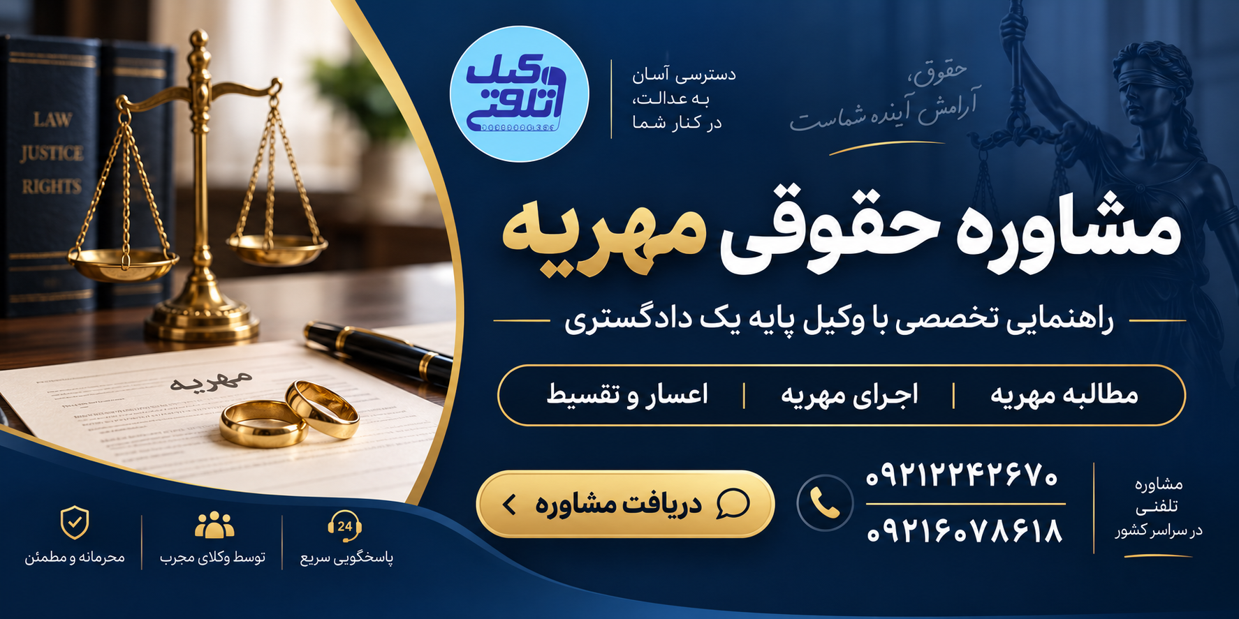 مشاوره حقوقی خانواده