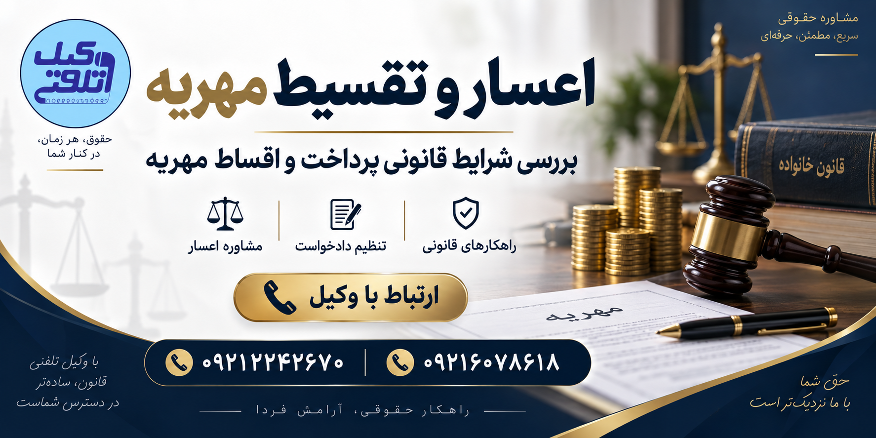 مهریه طلاق توافقی