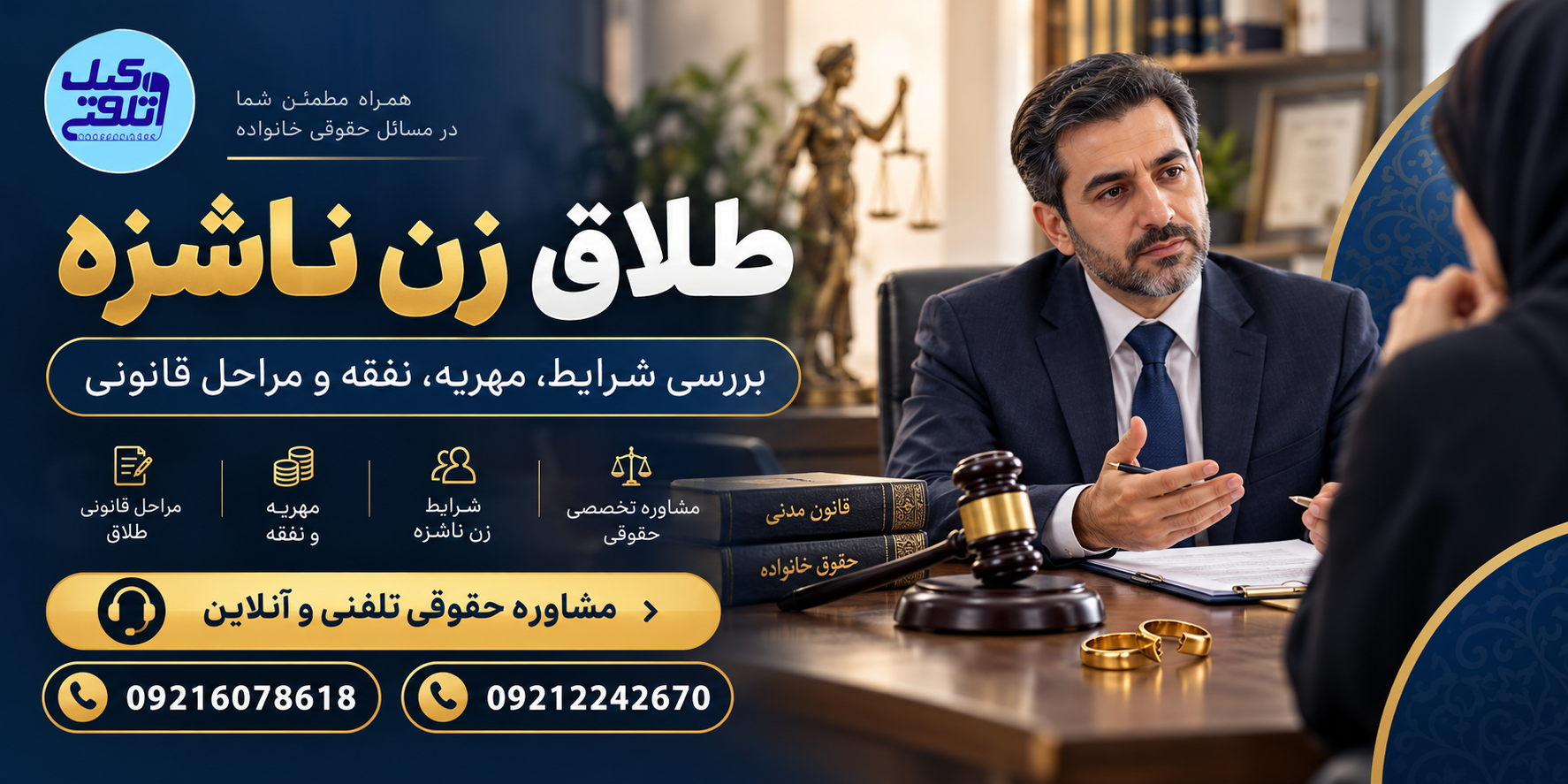 محکم&zwnj;ترین دلایل طلاق از نظر دادگاه