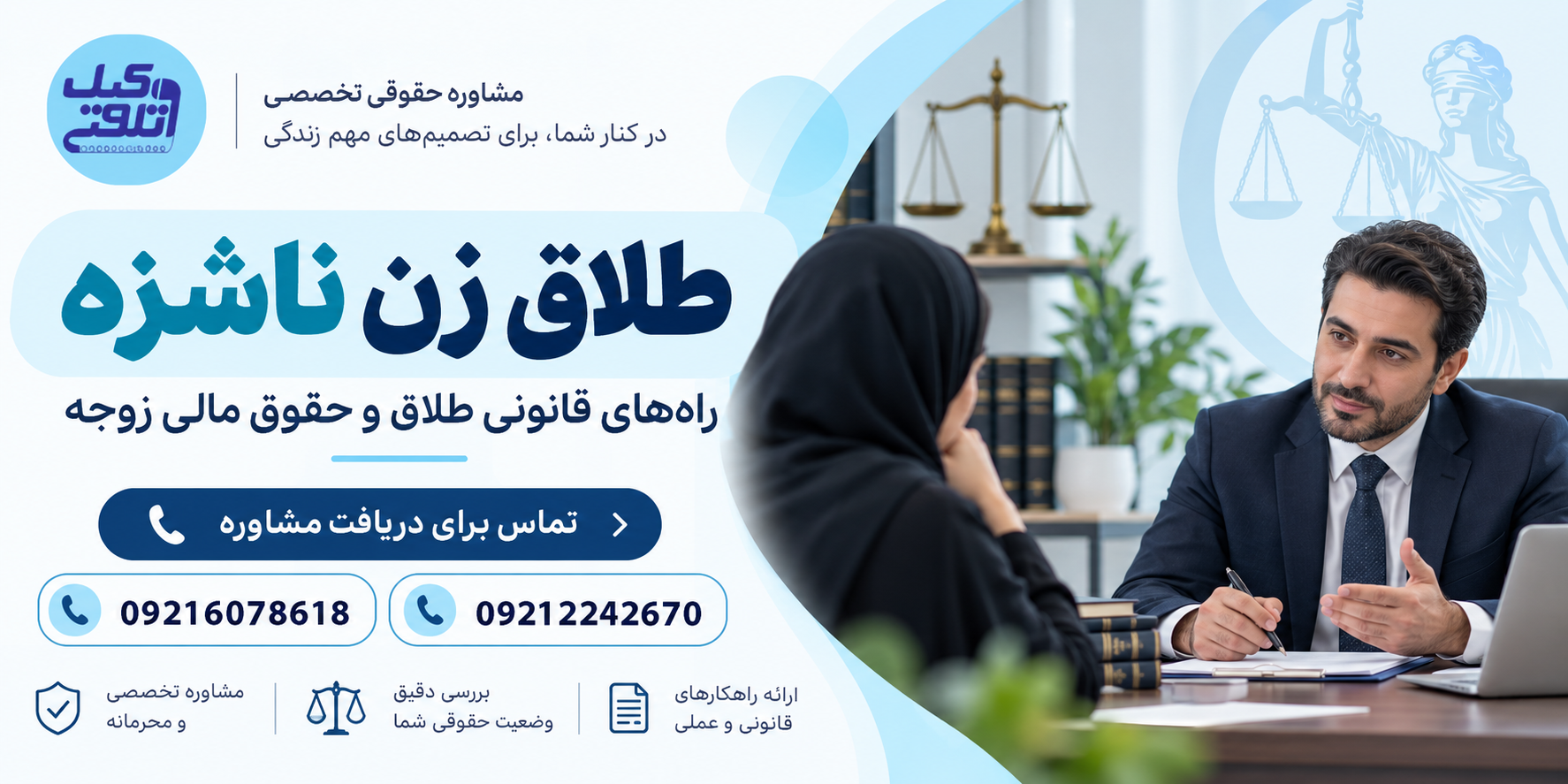 آموزش گام&zwnj;به&zwnj;گام طلاق فوری