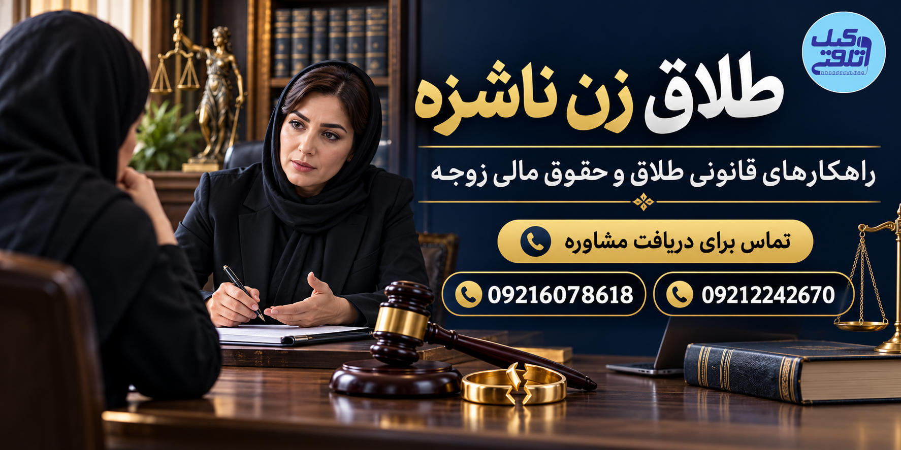 طلاق چیست؟ انواع و شرایط قانونی طلاق