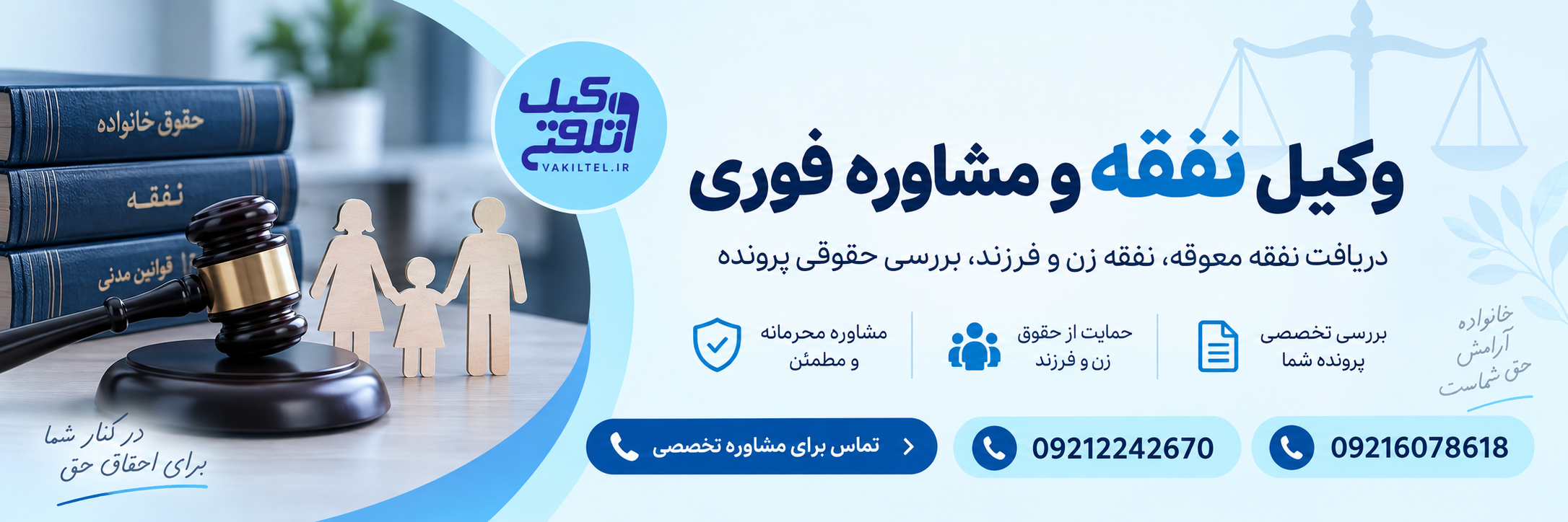 مشاوره حقوقی پرونده نفقه