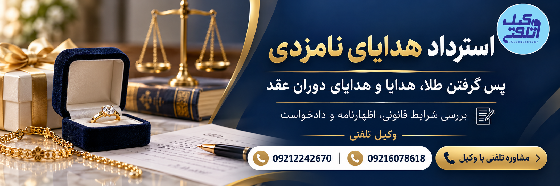 نگارش دادخواست
