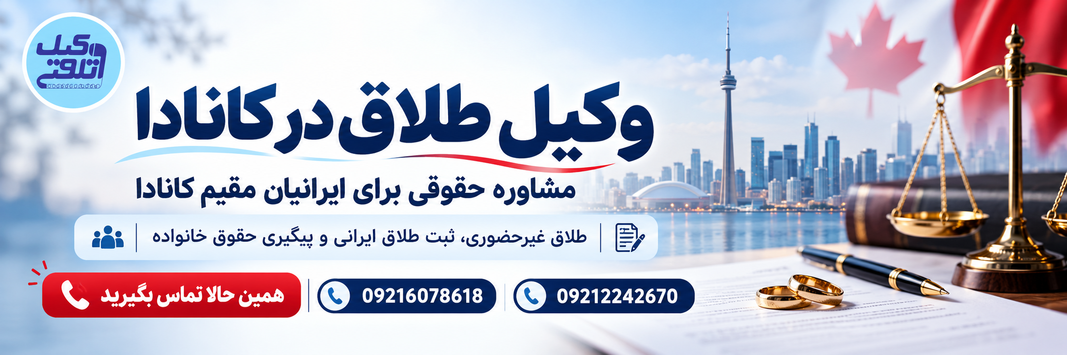 سامانه طلاق توافقی و مراحل ثبت درخواست طلاق