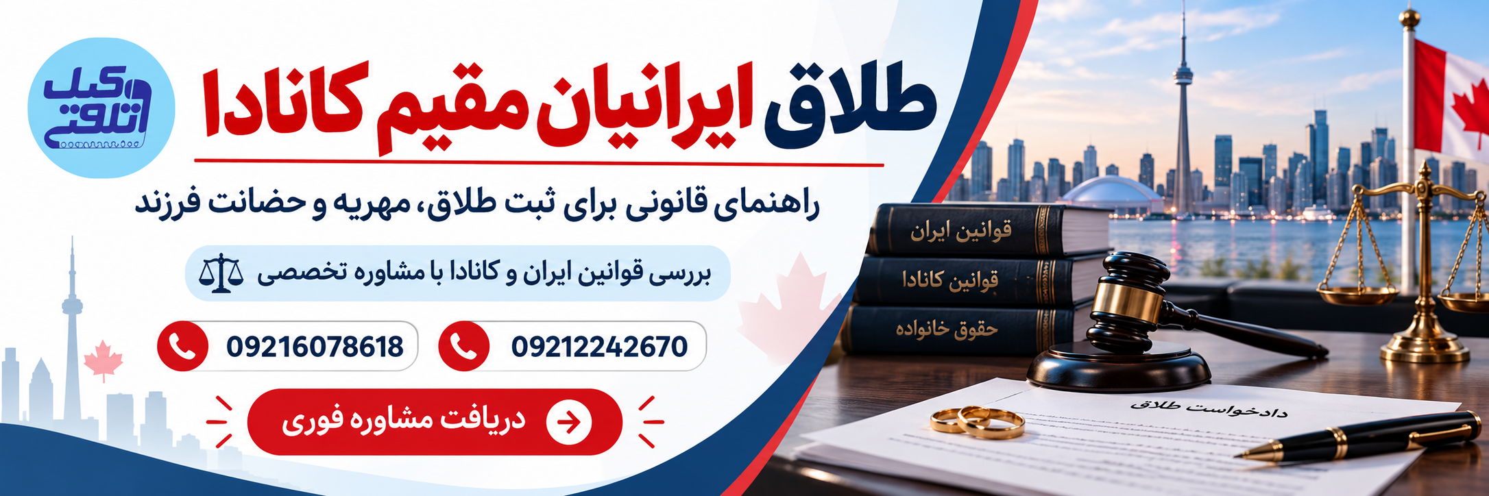 طلاق چیست؟ بررسی انواع طلاق و شرایط قانونی آن