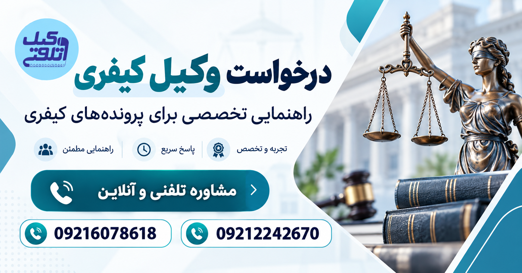 معاونت در قتل