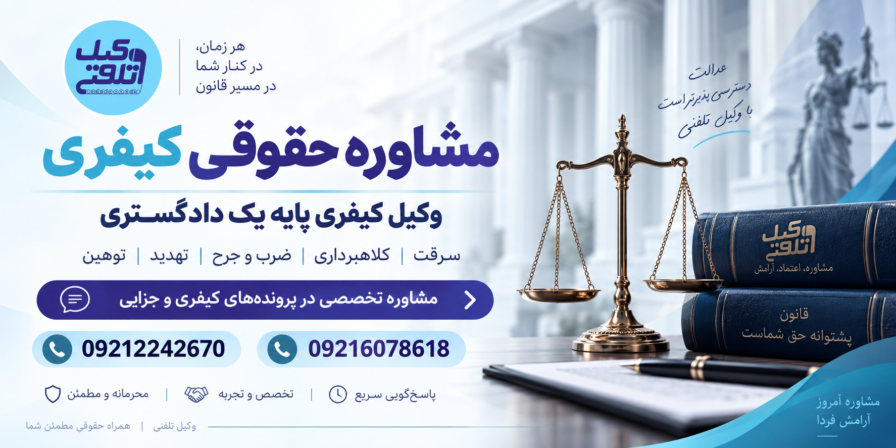 مشاوره حقوقی مطالبه دیه