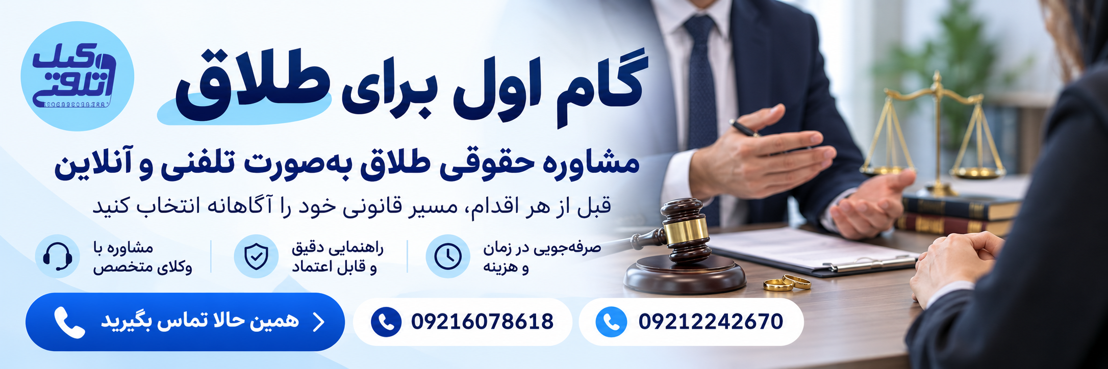 طلاق چیست؟ انواع و شرایط قانونی طلاق