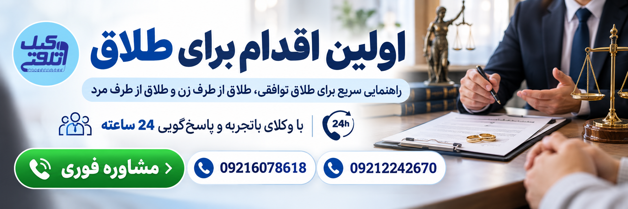 سامانه طلاق توافقی