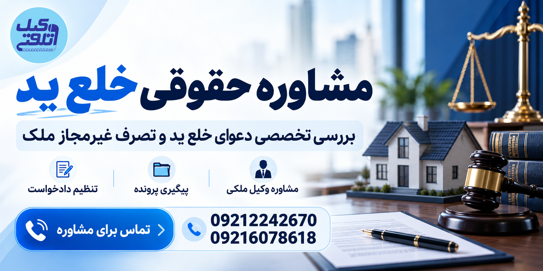 نگارش فوری دادخواست