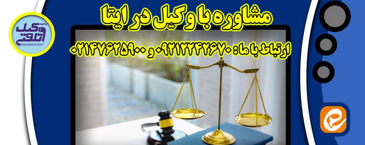 وکیل دادسرای مازندارن 